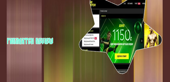 Betting site armenia parimatch